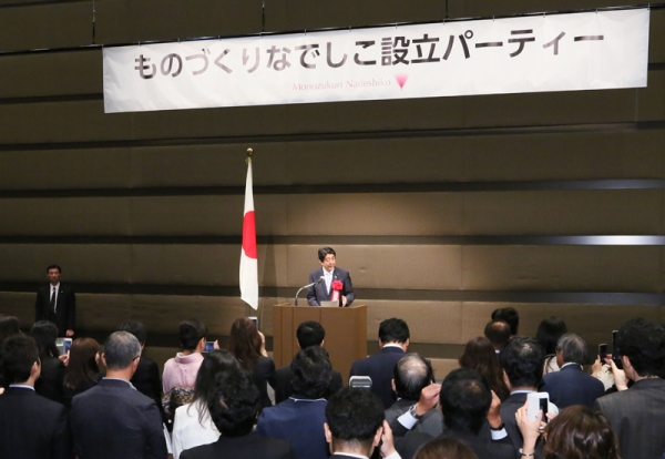 安倍总理出席了在东京都内举行的“‘产品制造Nadeshiko’成立宴会”。