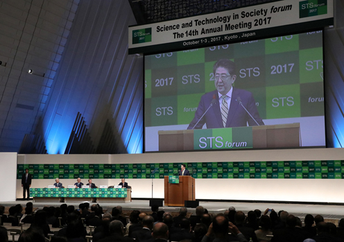安倍总理出席了在京都市内举行的科学技术与人类未来的国际论坛（STS论坛）第14次年会。