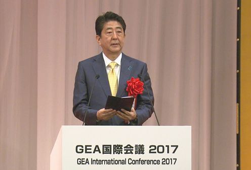 在皇太子与皇太子妃两殿下的莅临之下，安倍总理出席了在东京都内举行的GEA国际会议2017开幕式。