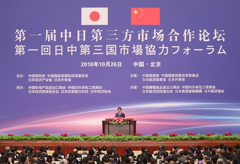 安倍总理访问了中华人民共和国的北京市。