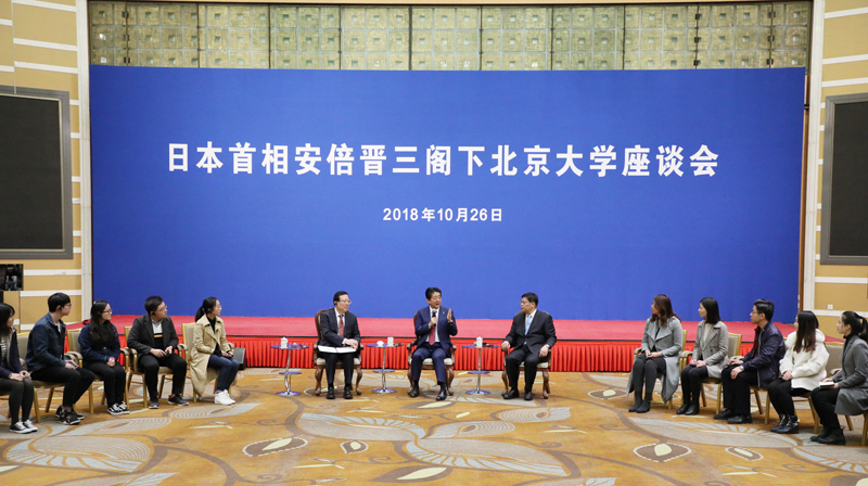 安倍总理访问了中华人民共和国的北京市。