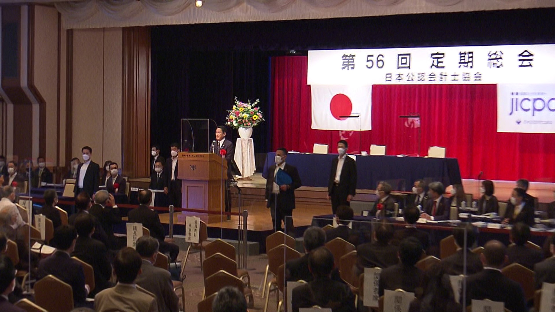 出席日本注册会计师协会定期大会