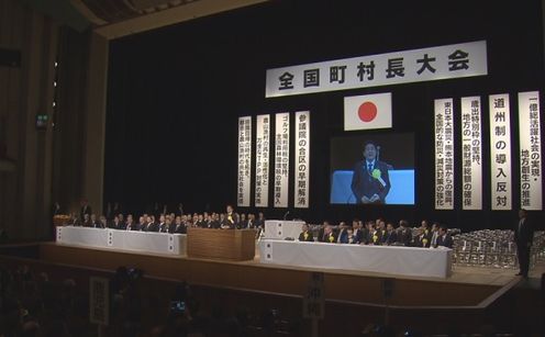 安倍总理出席了在东京都内举行的全国町村长大会。