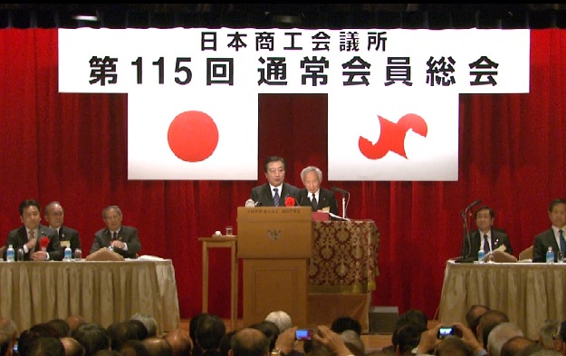 野田总理出席了在东京都内酒店召开的第115次日本商工会议所普通会员大会，并作了致词。