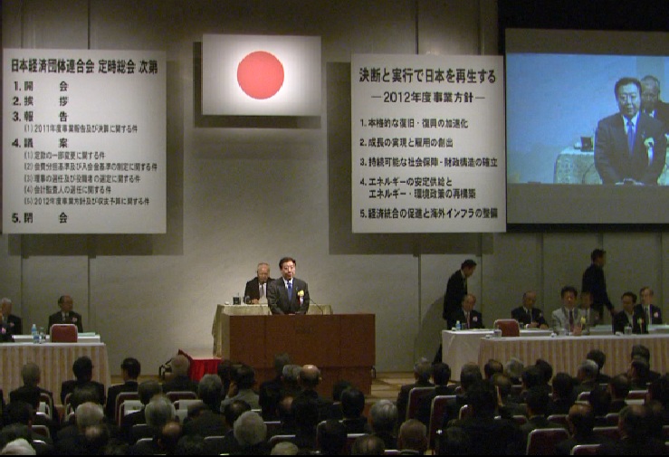 野田总理出席了日本经济团体联合会定期大会。