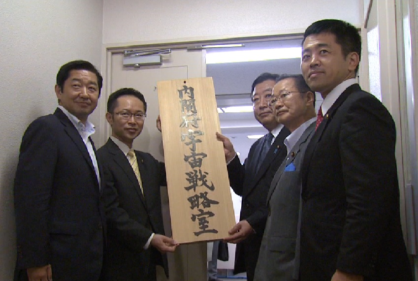 野田总理与古川元久内阁府特命担当大臣等一起,在今天正式成立的宇宙战略室举行了揭牌仪式。