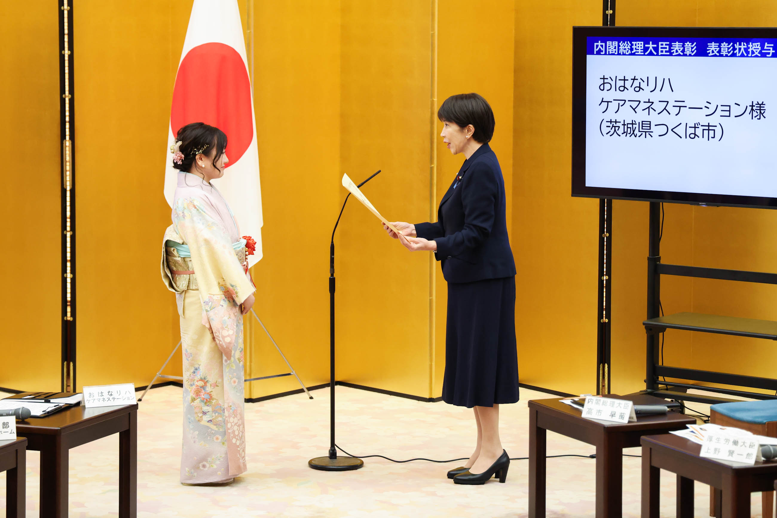 表彰状を授与する高市総理１