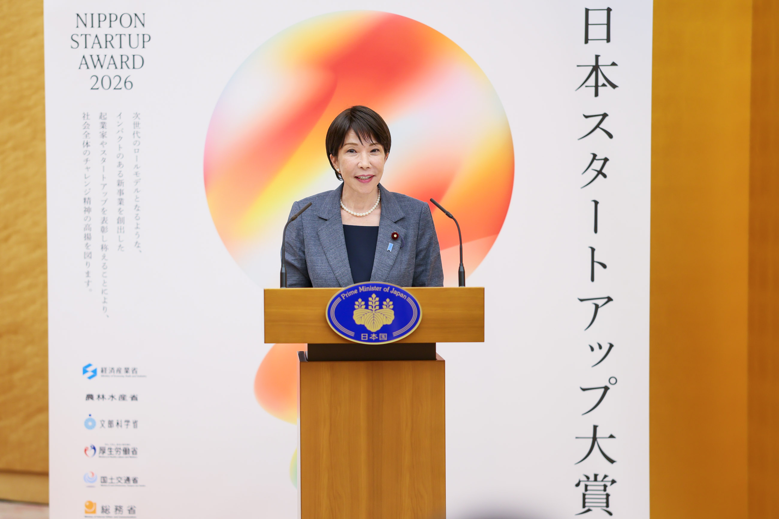 挨拶する高市総理１