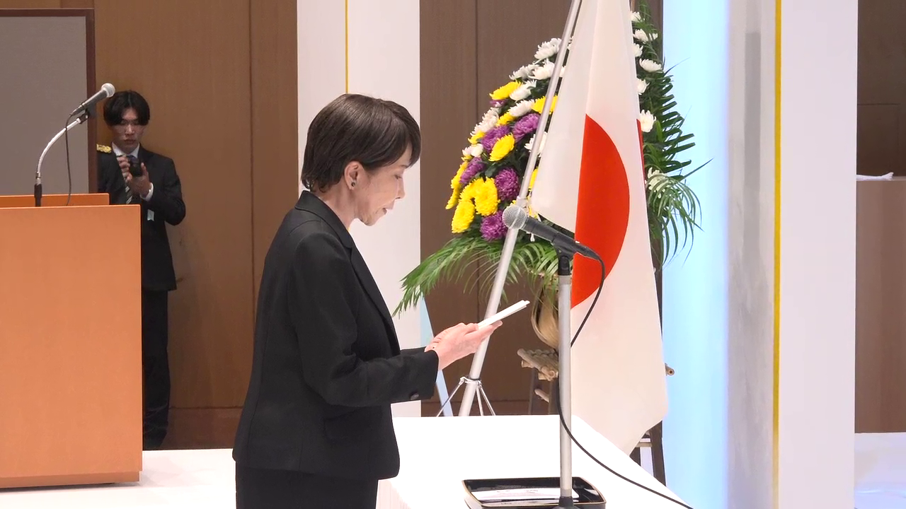 追悼の辞を述べる高市総理