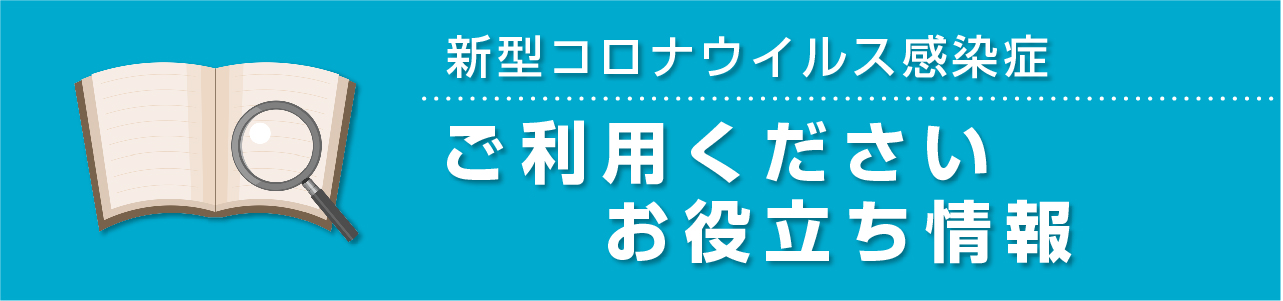 し コロナ すぎ 心配