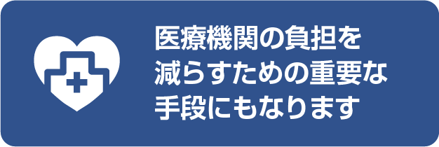 新型コロナワクチンについて 首相官邸ホームページ