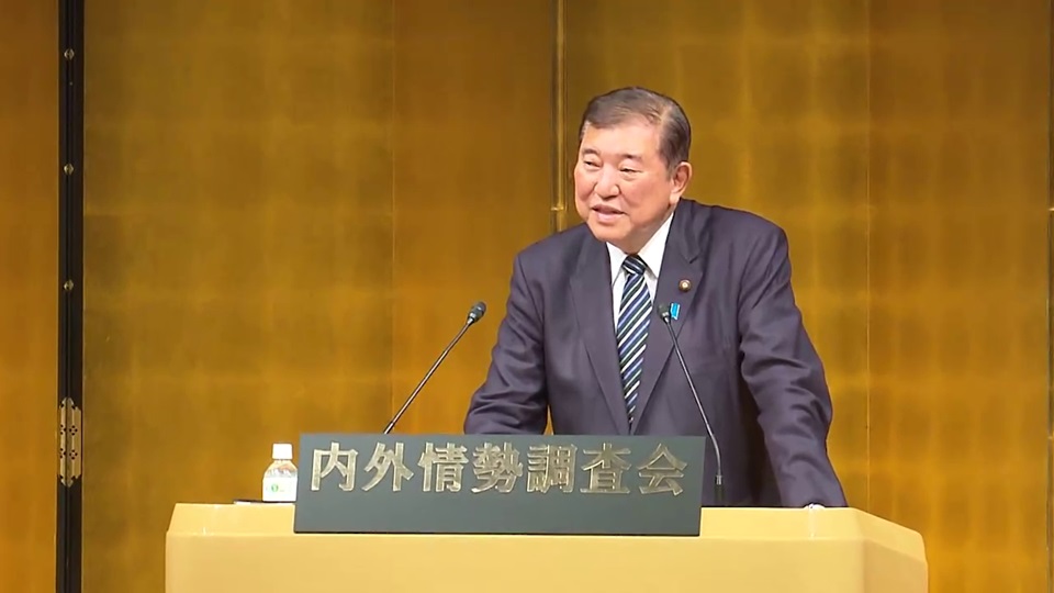 内外情勢調査会全国懇談会