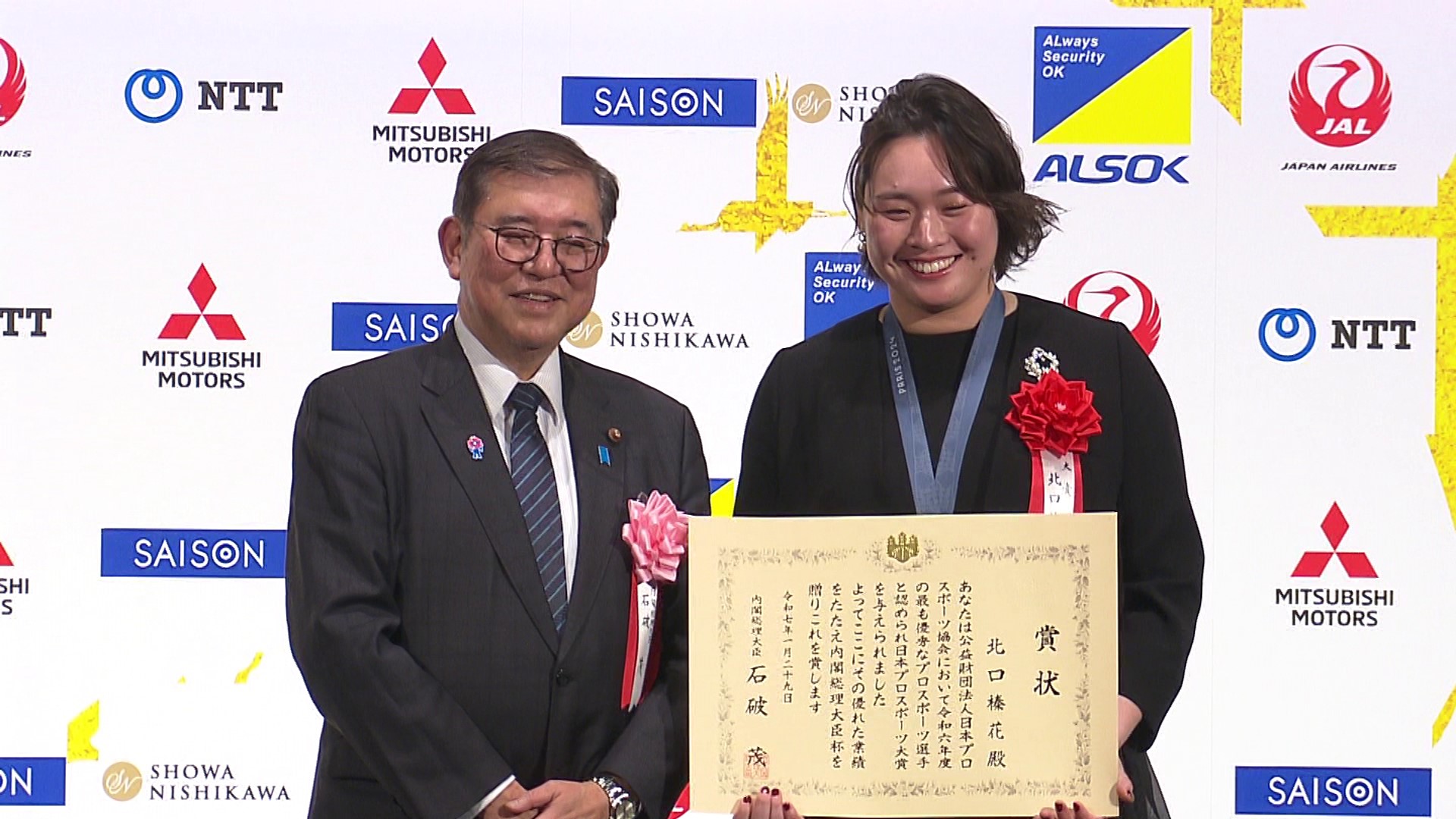 賞状を授与する石破総理