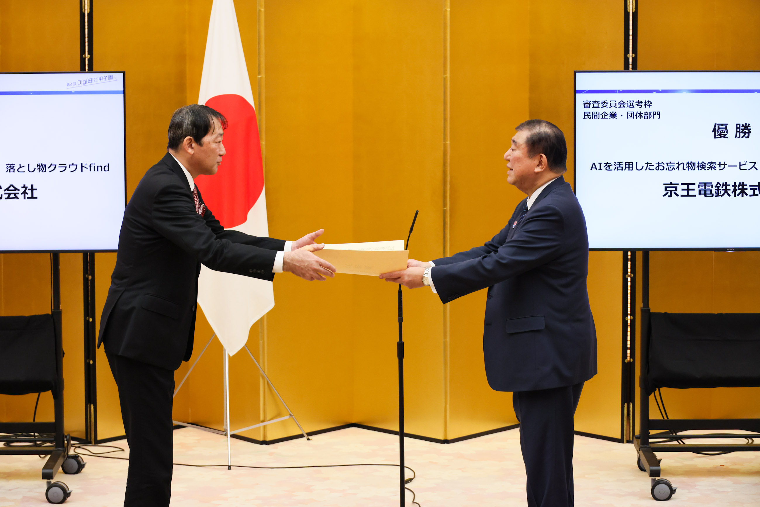 表彰状を授与する石破総理３