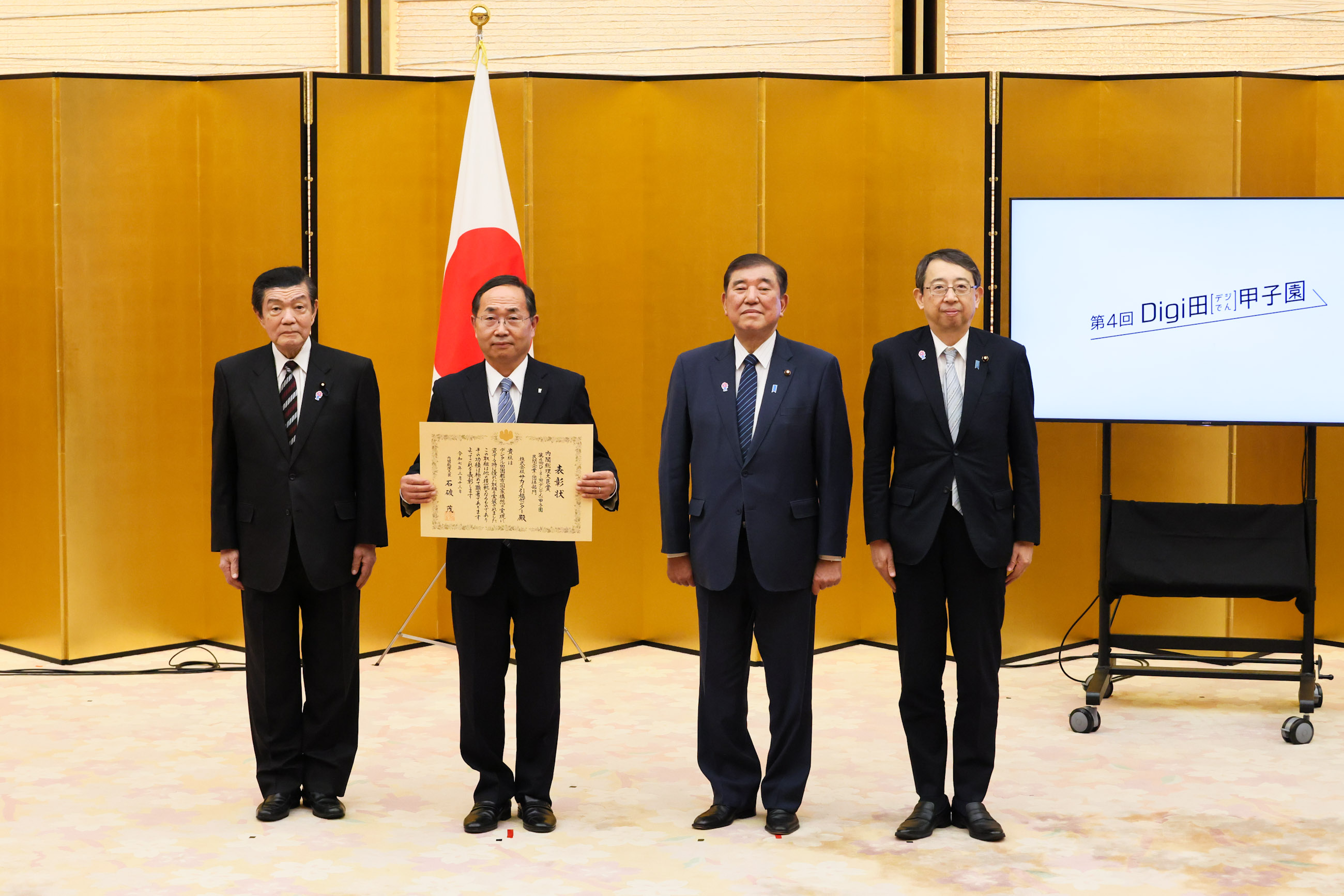 受賞者と記念撮影する石破総理２