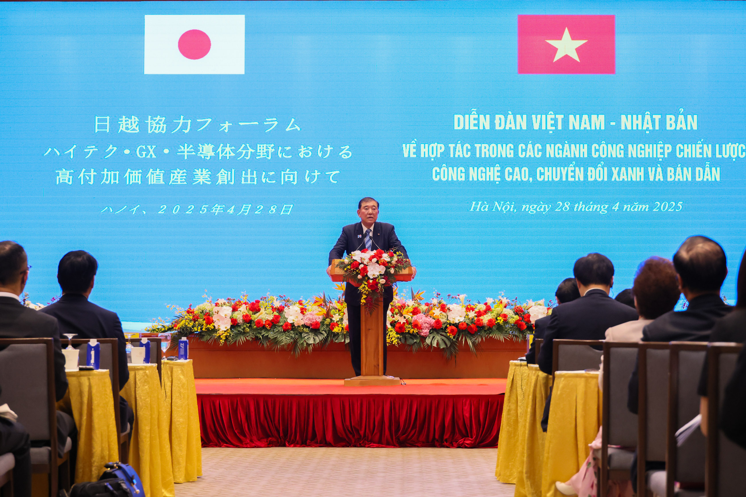 ハイテク・GX・半導体分野における高付加価値産業創出に向けた日越協力フォーラム 石破総理挨拶