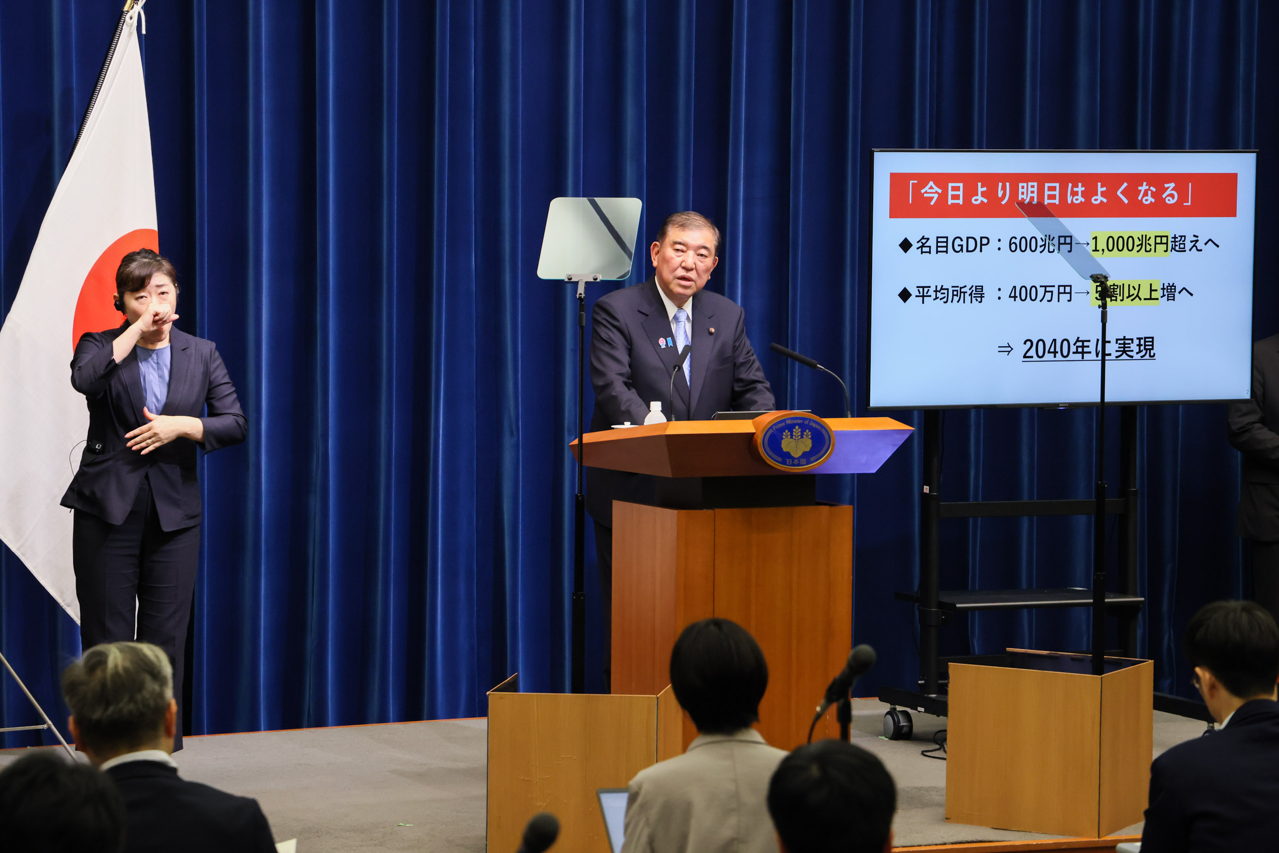 冒頭に発言する石破総理９