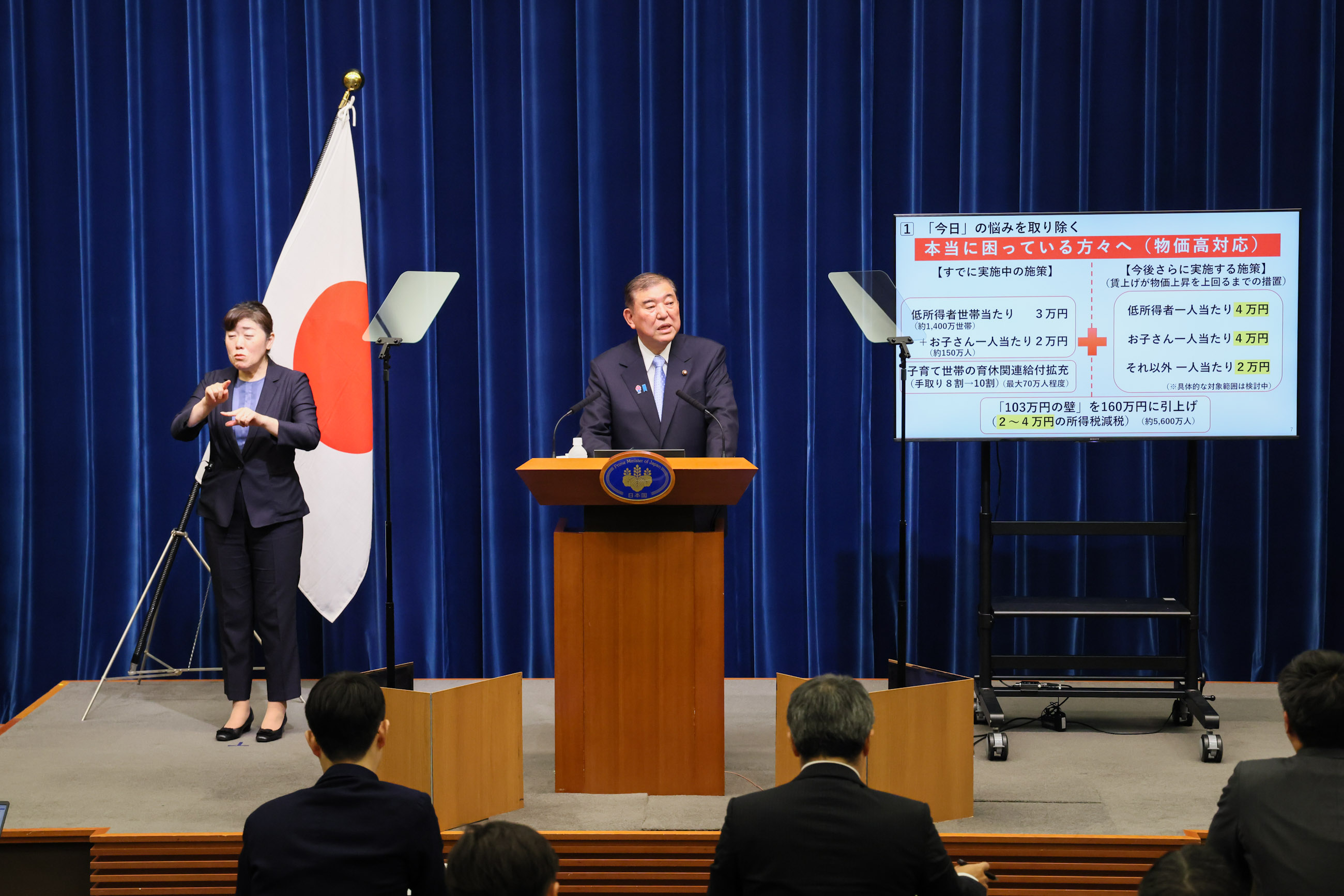 冒頭に発言する石破総理１０