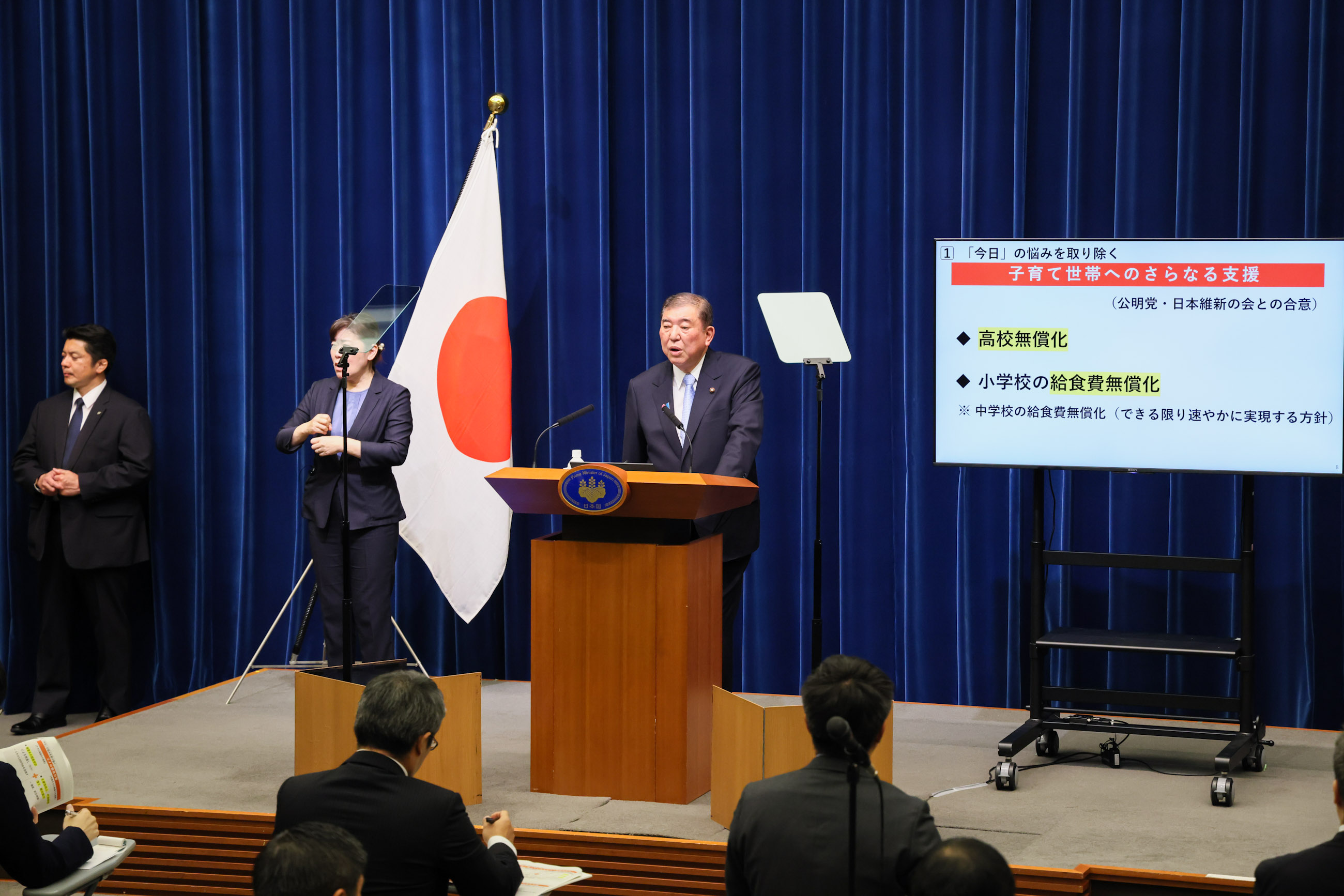 冒頭に発言する石破総理１１