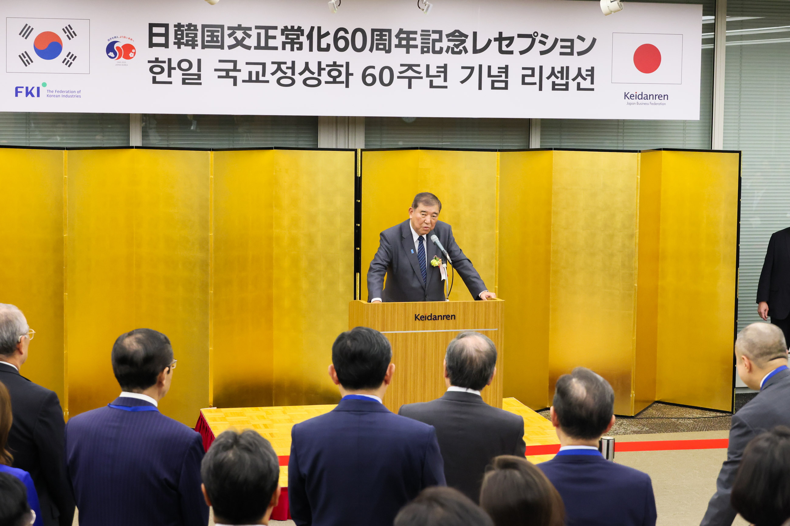 日韓国交正常化６０周年記念レセプション