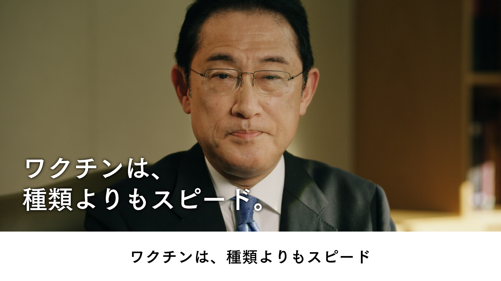 若い方々へのワクチン3回目接種のお願い