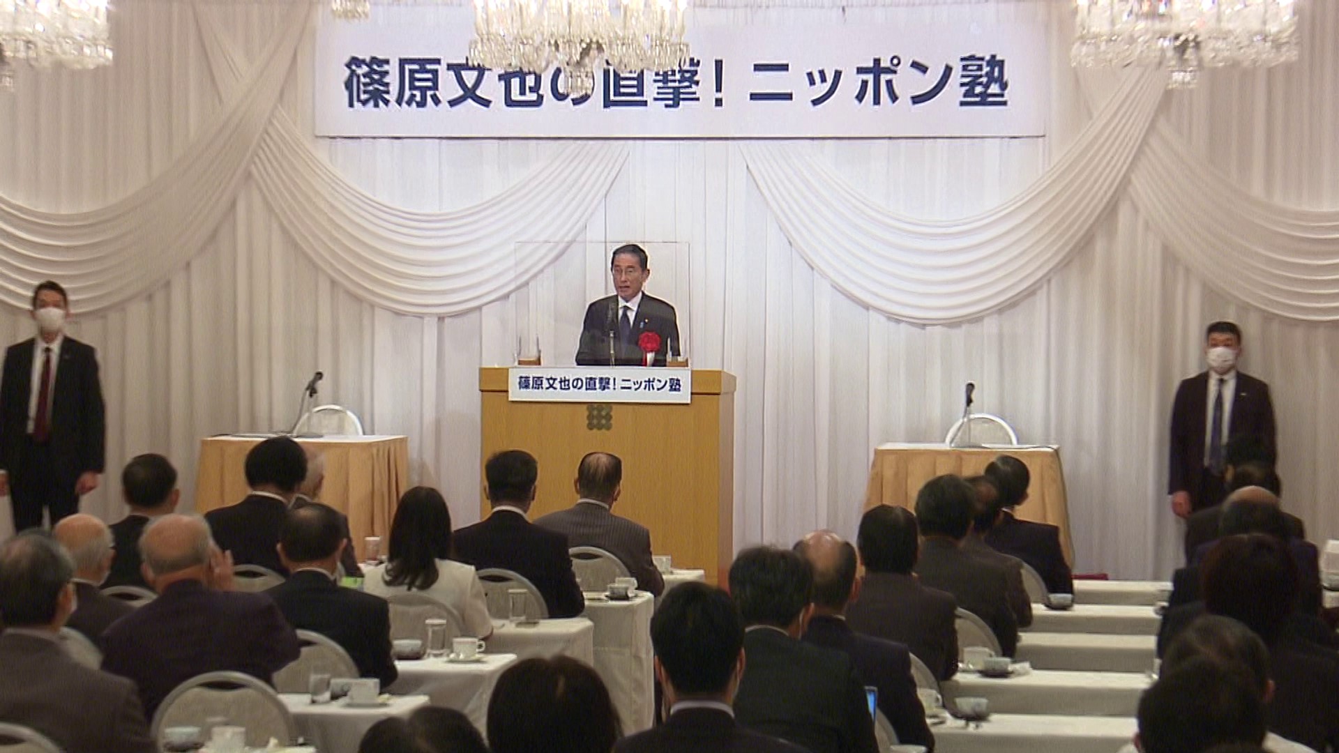 「篠原文也の直撃！ニッポン塾」でスピーチする岸田総理１