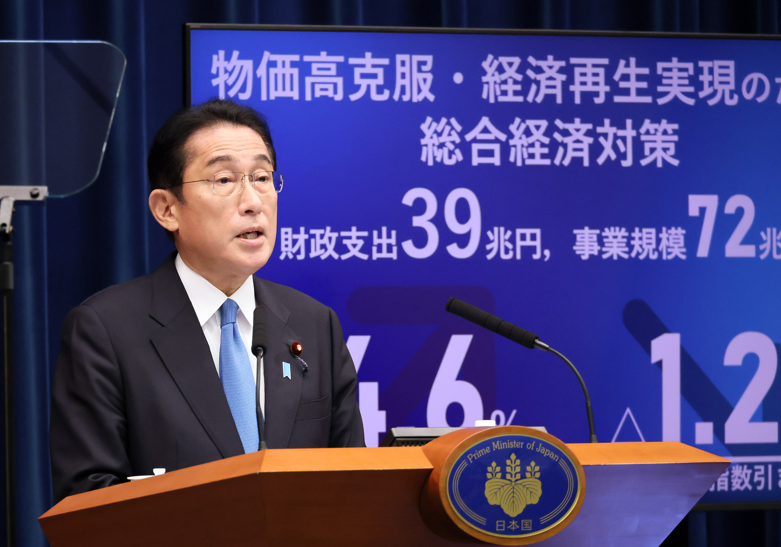 冒頭に発言する岸田総理２