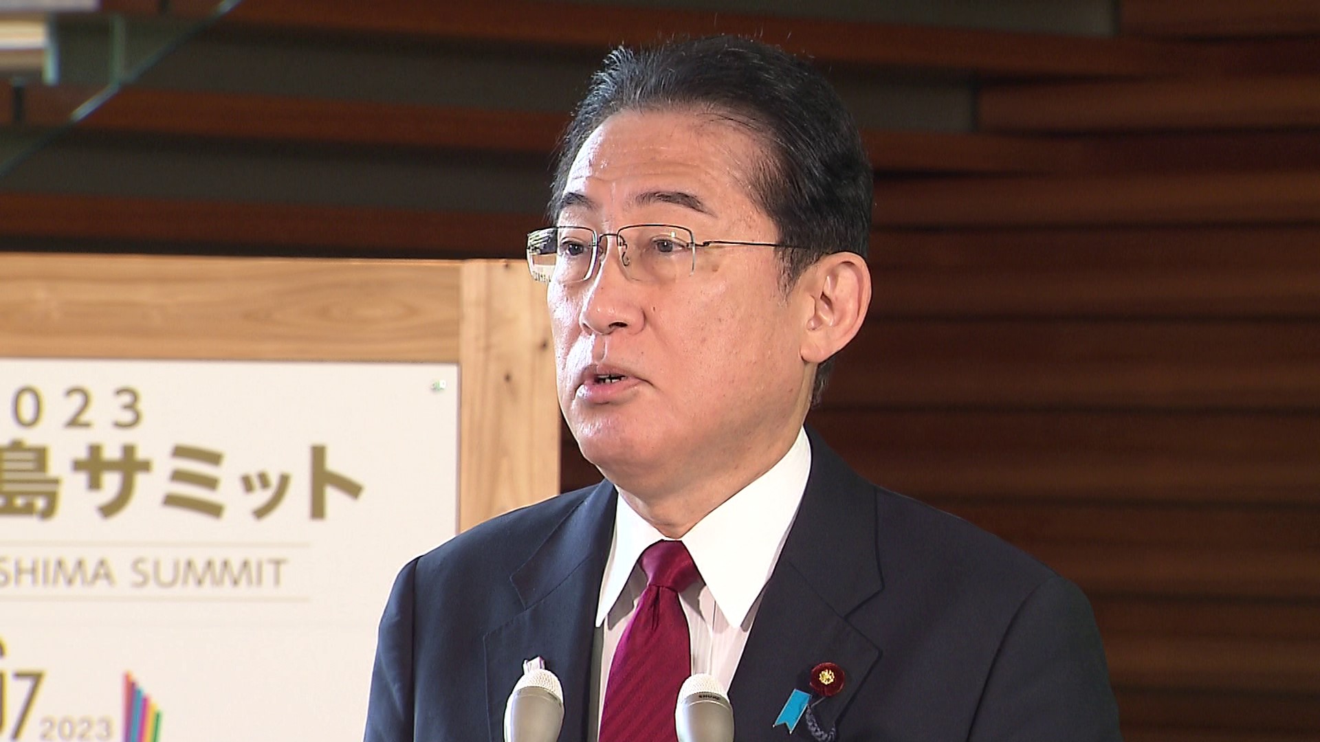 G7広島サミット等についての会見