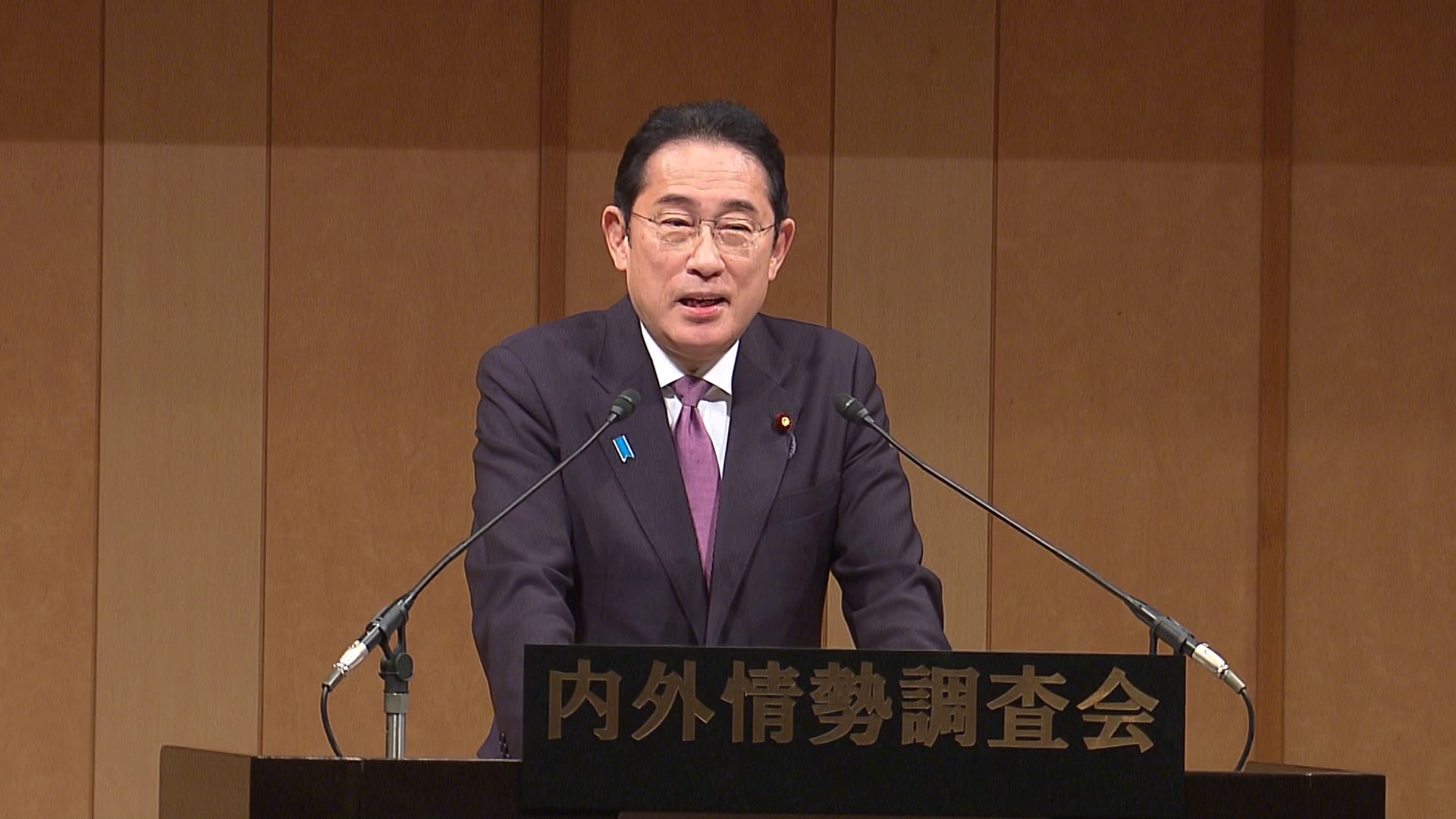 内外情勢調査会全国懇談会 岸田内閣総理大臣講演