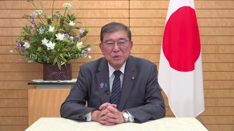 資産運用業大会 石破総理ビデオメッセージ