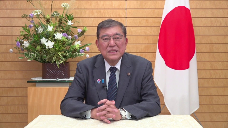 全国証券大会 石破総理ビデオメッセージ