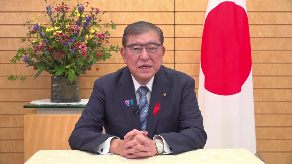 全日本印刷工業組合連合会 創立７０周年記念行事　石破総理ビデオメッセージ