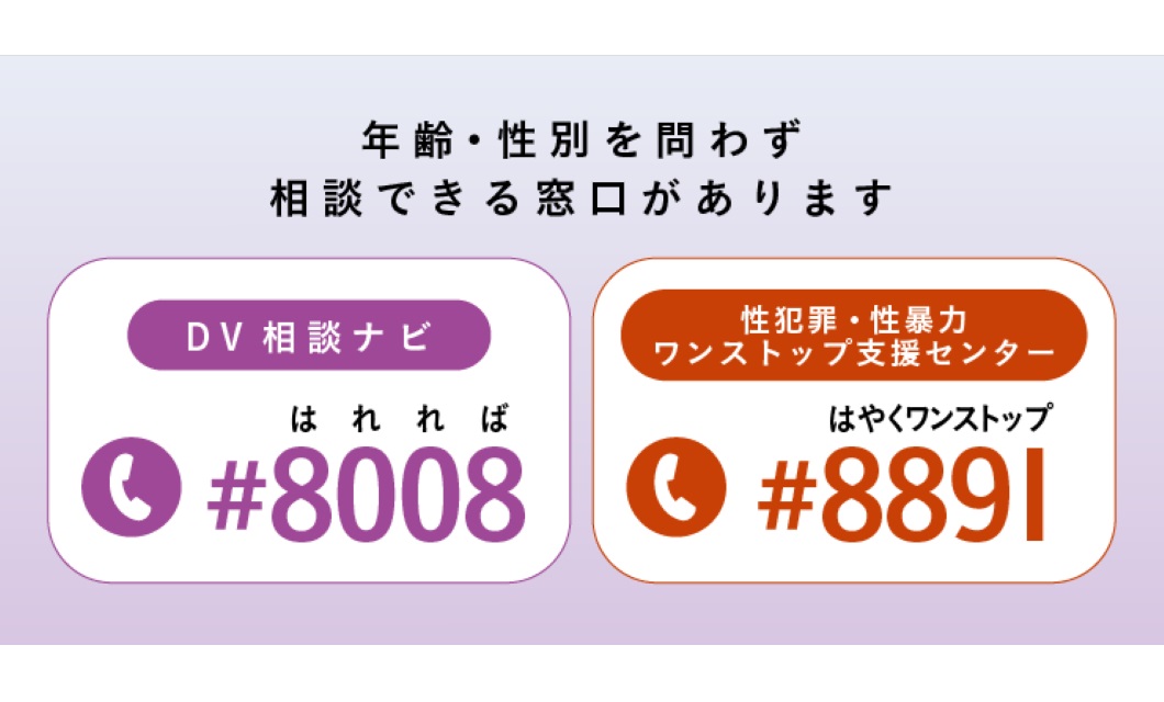 「パープルリボン・女性に対する暴力をなくす運動」に関する高市総理メッセージ