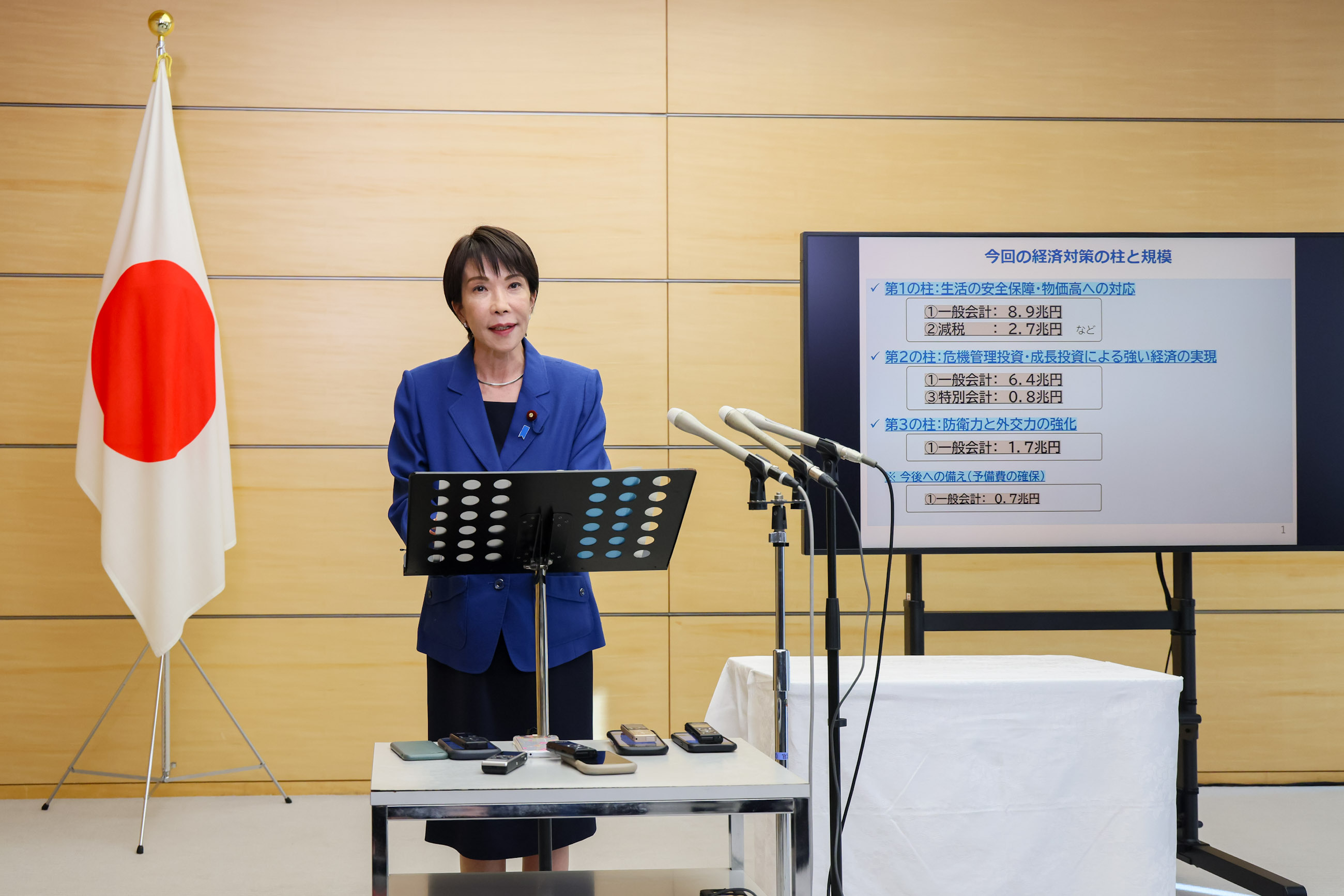 総合経済対策等についての会見