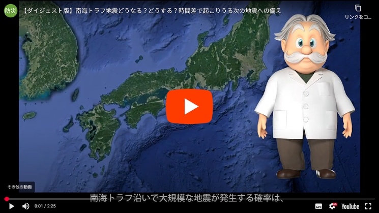 時間差で起こりうる次の地震への備え