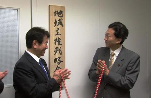 地域主権戦略会議 除幕式の写真3