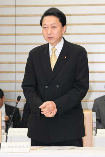 「新しい公共」円卓会議であいさつする鳩山総理の写真