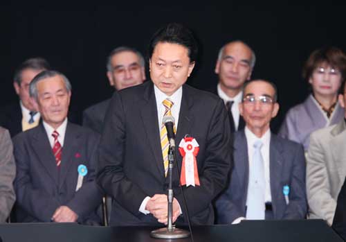 北方領土返還要求全国大会で挨拶する鳩山総理の写真
