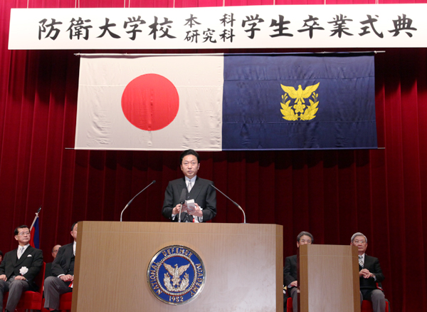 防衛大学校卒業式で訓示する鳩山総理の写真１　