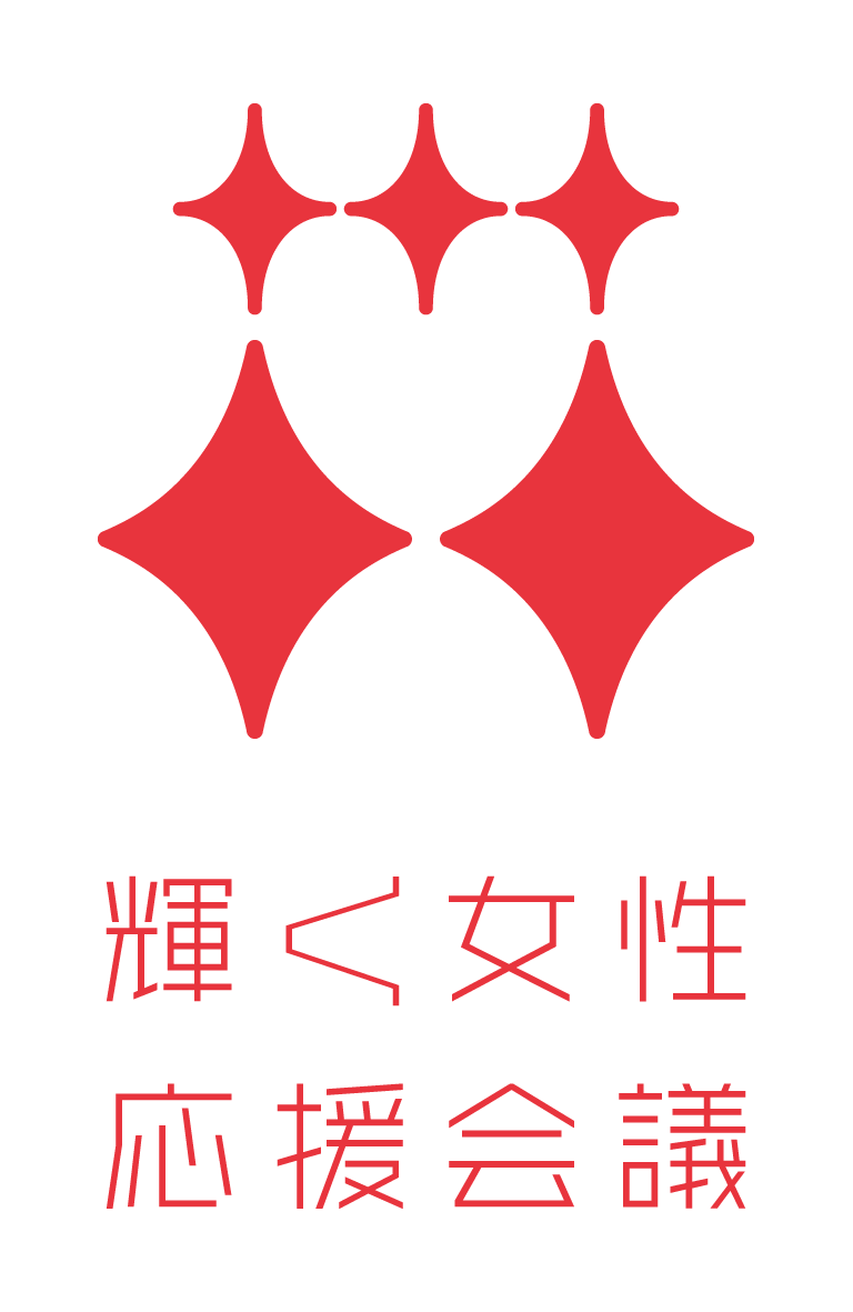 輝く女性応援会議シンボルマーク バナーの使用 首相官邸ホームページ