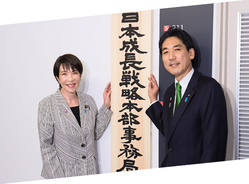 高市内閣の主要政策 01/ 写真1