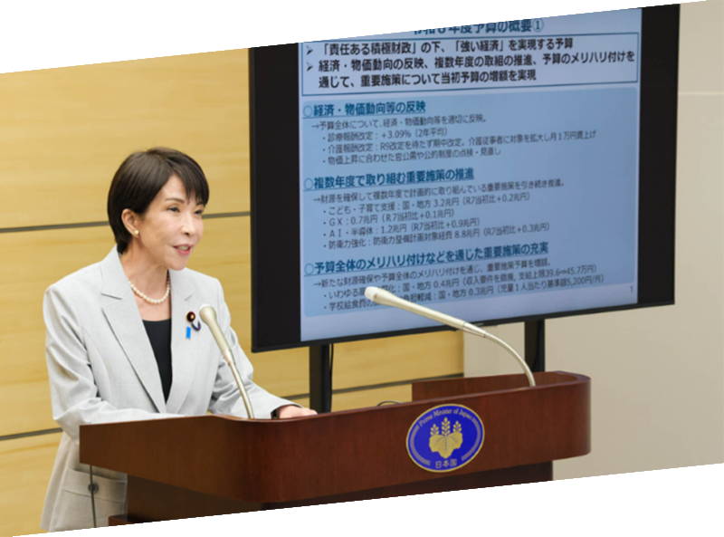 高市内閣の主要政策 04/ 写真1