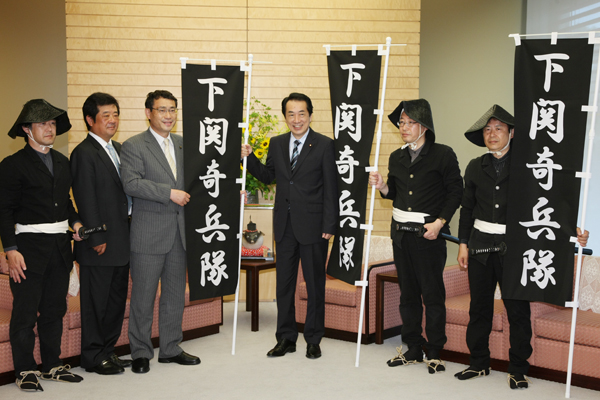 中尾下関市長と奇兵隊衣装を着用した職員による表敬を受ける菅総理の写真