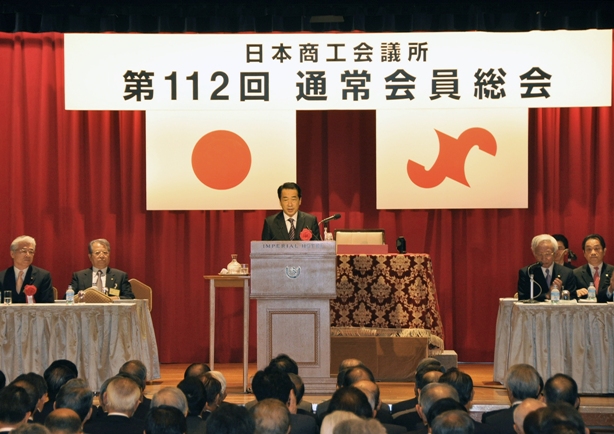 日本商工会議所通常会員総会であいさつする菅総理の写真（提供：日本商工会議所）