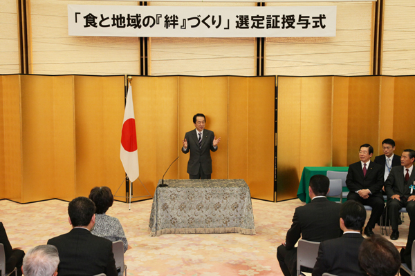 「食と地域の『絆』づくり」選定証授与式で祝辞を述べる菅総理１