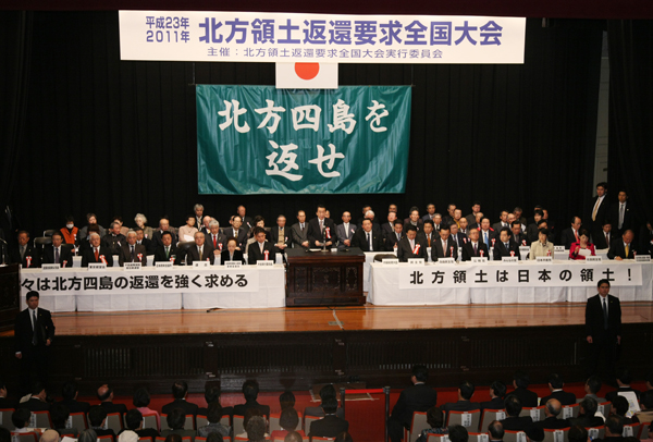 北方領土返還要求全国大会であいさつする菅総理1