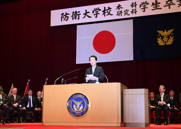 防衛大学校卒業式で訓示する菅総理1