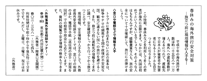 官報資料版 平成11年3月24日青少年白書のあらまし賃金、労働時間、雇用の動き普通世帯の消費動向調査消費支出(全世帯)は実質一・三%の増加