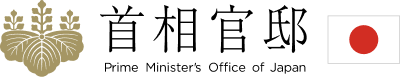 首相官邸 ロゴ