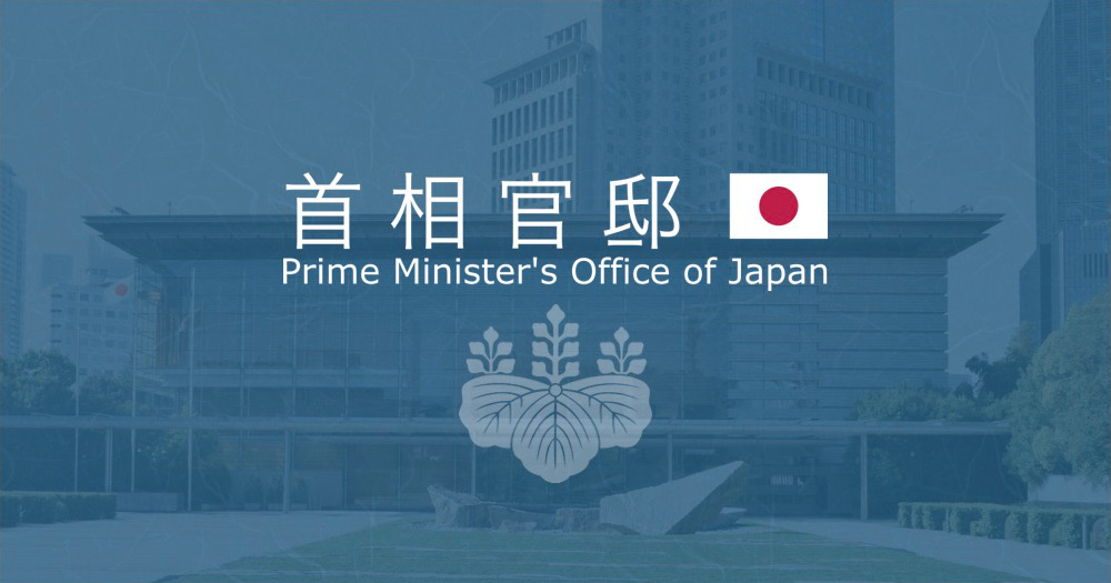 日本的旧首相官邸建于1929年，位于东京永田町。
